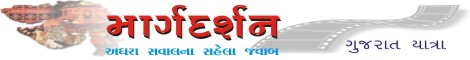 Margdarshan Gujarat Yatra is an AKHIL sutaria inspired movement for organising & screening motivational and inspirational video films free of cost for developing awareness and inspiring children, youth and women who live in tribal and interior areas of Gujarat State to improve the quality of lives.